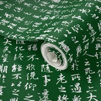 Ancient Chinese Calligraphy on Dark Green // Small