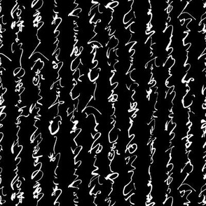 Japanese Writing Fabric, Wallpaper and Home Decor | Spoonflower