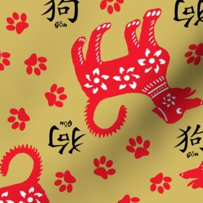 Year of the Dog 2