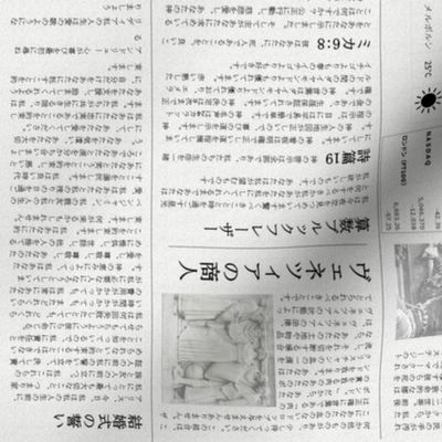 Japanese Newspaper