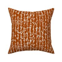 Mongolian Calligraphy on Tawny Orange // Small