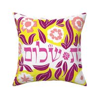 Floral Challah Cover