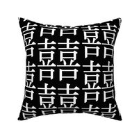 Six Inch White Chinese Double Happiness Ideogram on Black