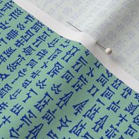 cuneiform writing - navy on sea green