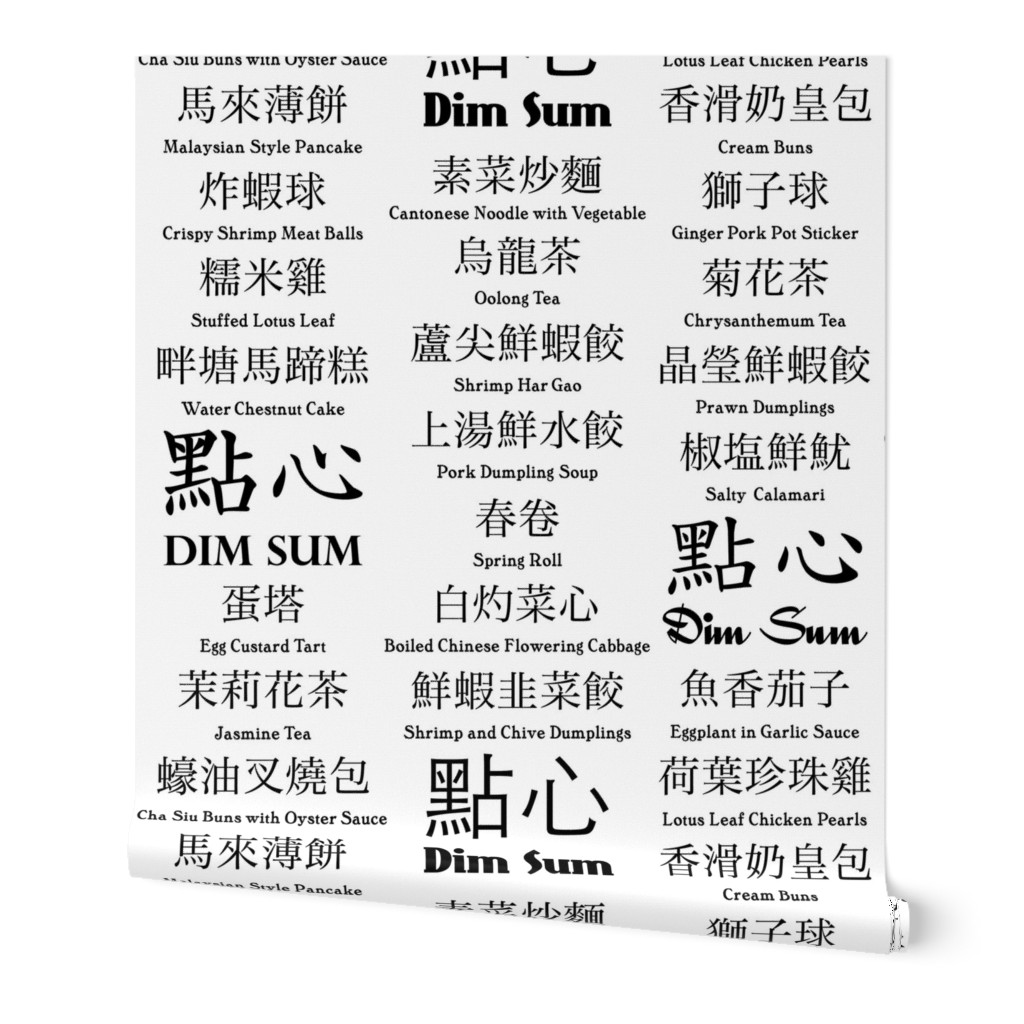 Chinese / English Dim Sum menu (B&W)