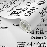 Chinese / English Dim Sum menu (B&W)