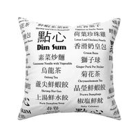 Chinese / English Dim Sum menu (B&W)