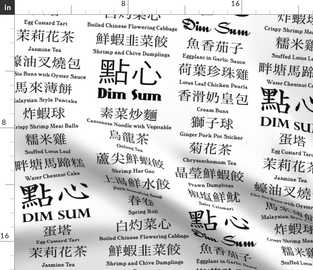 Chinese / English Dim Sum menu (B&W)