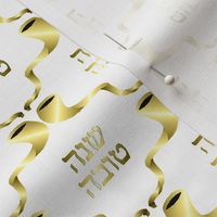 L'Shanah Tovah! Gold on White