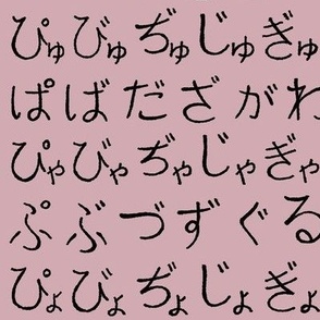 Hiragana on Pink // Large