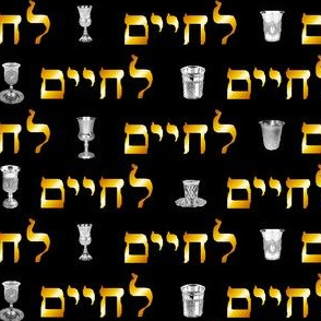 L'Chayim! Black (Large Letters)