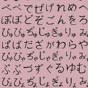 Hiragana on Pink // Small