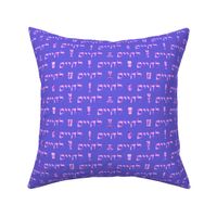 L'Chayim! Purple on Periwinkle (Large Letters)