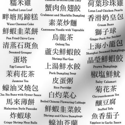 Chinese/Engilsh menu (B&W)