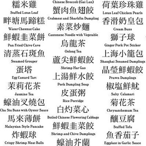 Chinese/Engilsh menu (B&W)