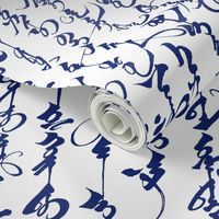 Mongolian Calligraphy in Blue // Large