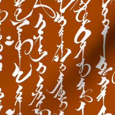 Mongolian Calligraphy on Tawny Orange // Large