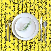 Mongolian Calligraphy on Banana Yellow // Large