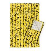 Mongolian Calligraphy on Banana Yellow // Large