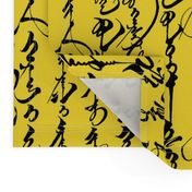 Mongolian Calligraphy on Banana Yellow // Large