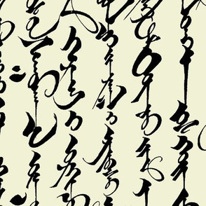 Mongolian Calligraphy on Parchment // Large