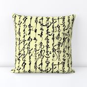 Mongolian Calligraphy on Pale Yellow // Large