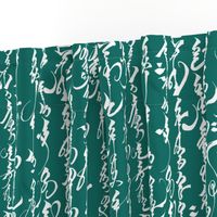 Mongolian Calligraphy on Aqua Green // Large