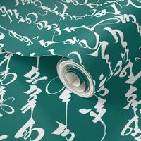 Mongolian Calligraphy on Aqua Green // Large