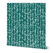 Mongolian Calligraphy on Aqua Green // Large