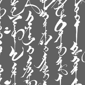 Mongolian Calligraphy on Charcoal // Large