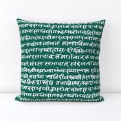 Sanskrit on Jewel Green // Large