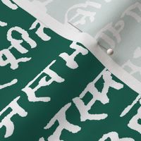 Sanskrit on Jewel Green // Large