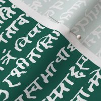 Sanskrit on Jewel Green // Small