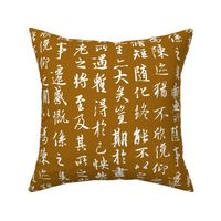 Ancient Chinese on Golden Brown // Large