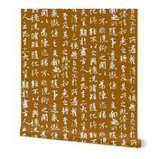 Ancient Chinese on Golden Brown // Large