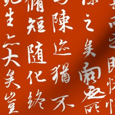 Ancient Chinese Calligraphy on Orange // Large