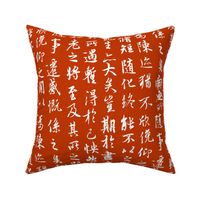 Ancient Chinese Calligraphy on Orange // Large