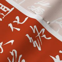 Ancient Chinese Calligraphy on Orange // Large