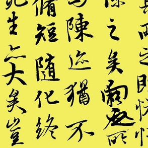 Ancient Chinese Calligraphy on Yellow // Large