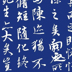 Ancient Chinese Calligraphy on Midnight Blue // Large