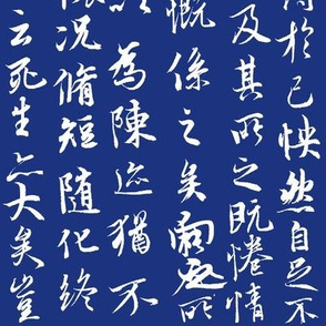 Ancient Chinese Calligraphy on Midnight Blue // Small