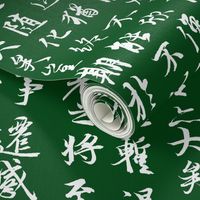 Ancient Chinese on Dark Green // Large