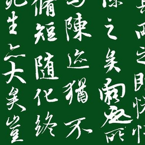 Ancient Chinese on Dark Green // Large