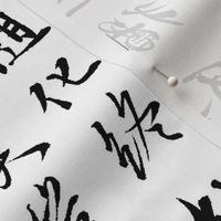 Ancient Chinese Calligraphy // Large