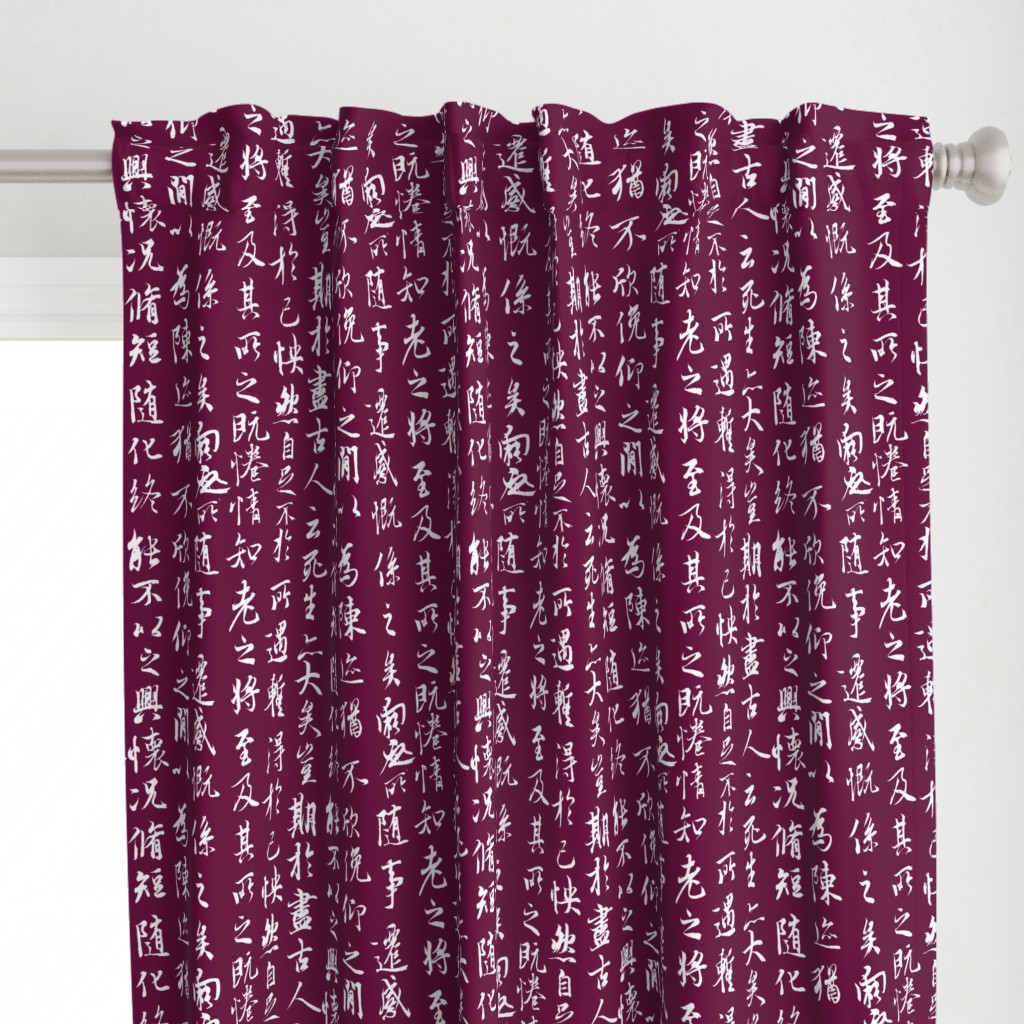 Ancient Chinese Calligraphy on Tyrian Purple // Large