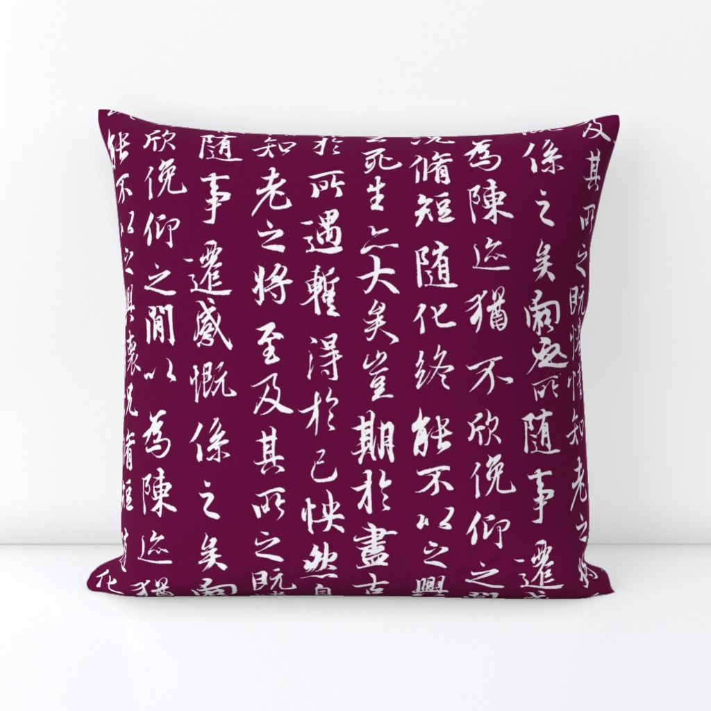 Ancient Chinese Calligraphy on Tyrian Purple // Large