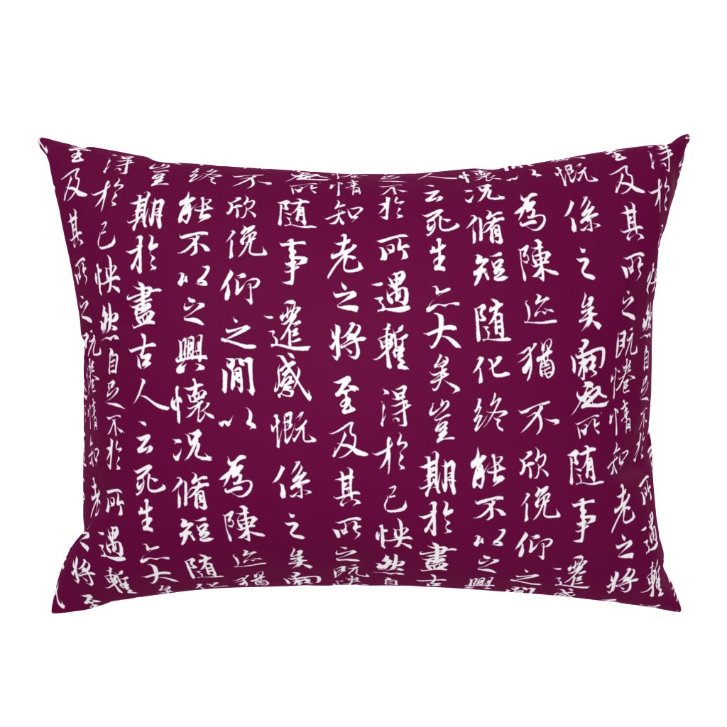 Ancient Chinese Calligraphy on Tyrian Purple // Large