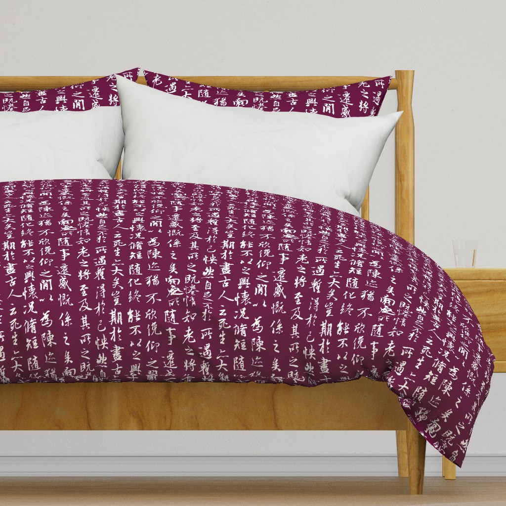 Ancient Chinese Calligraphy on Tyrian Purple // Large