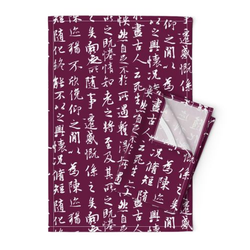 HOME_GOOD_TEA_TOWEL