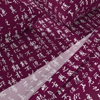 Ancient Chinese Calligraphy on Tyrian Purple // Large